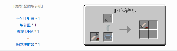 我的世界侏罗纪重生合成表大全2026