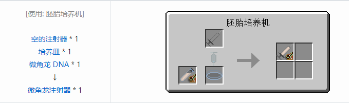 我的世界侏罗纪重生合成表大全2026