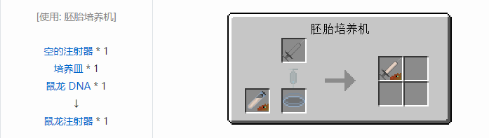 我的世界侏罗纪重生合成表大全2026