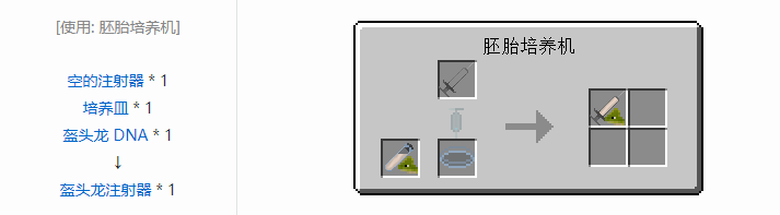 我的世界侏罗纪重生合成表大全2026