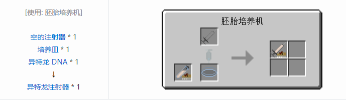 我的世界侏罗纪重生合成表大全2026