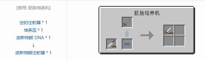 我的世界侏罗纪重生合成表大全2026