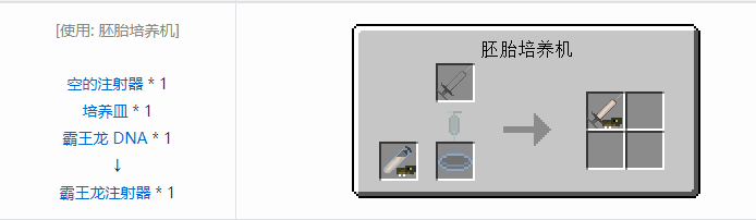 我的世界侏罗纪重生合成表大全2026