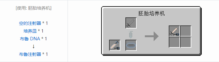 我的世界侏罗纪重生合成表大全2026