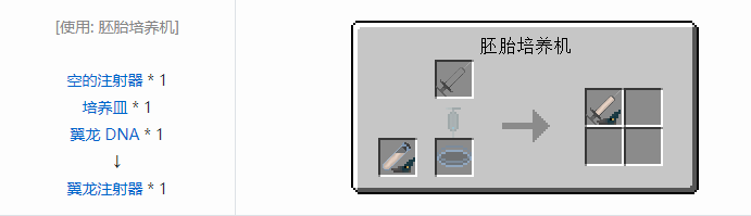 我的世界侏罗纪重生合成表大全2026