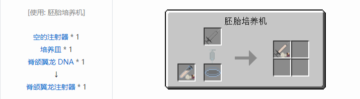 我的世界侏罗纪重生合成表大全2026