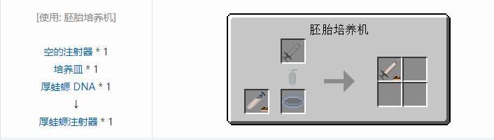 我的世界侏罗纪重生合成表大全2026