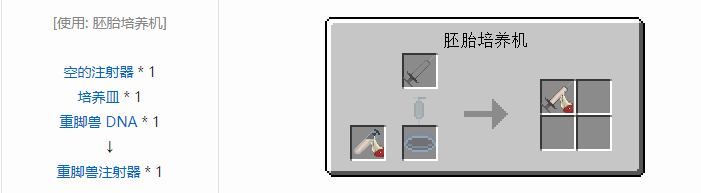 我的世界侏罗纪重生合成表大全2026