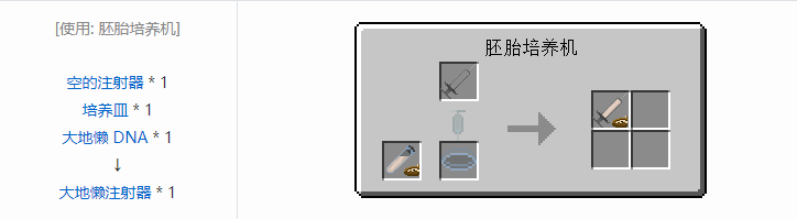 我的世界侏罗纪重生合成表大全2026