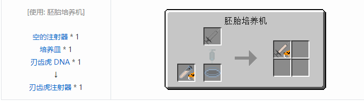 我的世界侏罗纪重生合成表大全2026