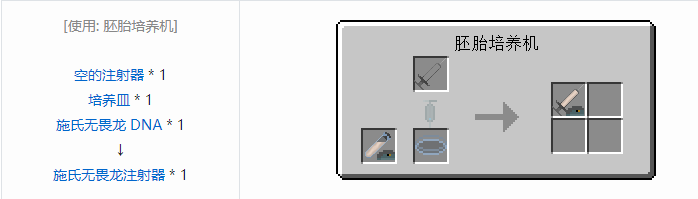 我的世界侏罗纪重生合成表大全2026