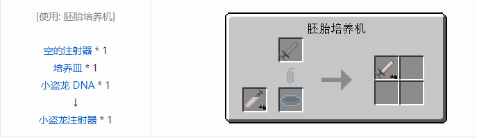 我的世界侏罗纪重生合成表大全2026