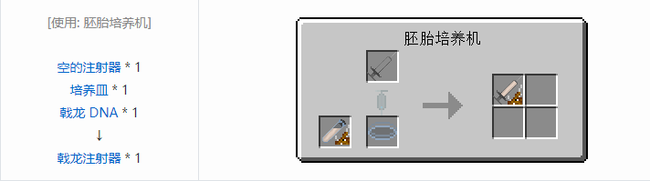 我的世界侏罗纪重生合成表大全2026