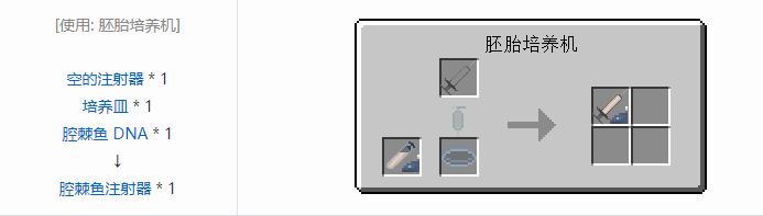 我的世界侏罗纪重生合成表大全2026