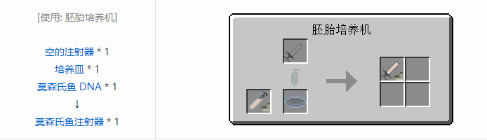 我的世界侏罗纪重生合成表大全2026