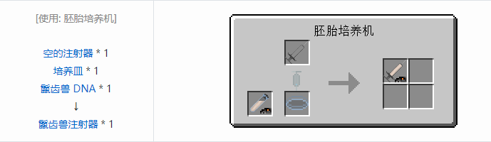 我的世界侏罗纪重生合成表大全2026