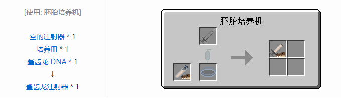 我的世界侏罗纪重生合成表大全2026