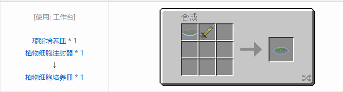 我的世界侏罗纪重生合成表大全2026