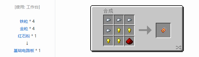 我的世界侏罗纪重生合成表大全2026