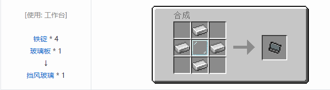 我的世界侏罗纪重生合成表大全2026