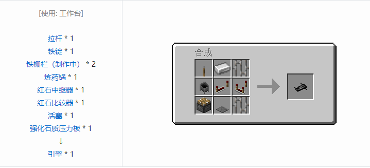 我的世界侏罗纪重生合成表大全2026