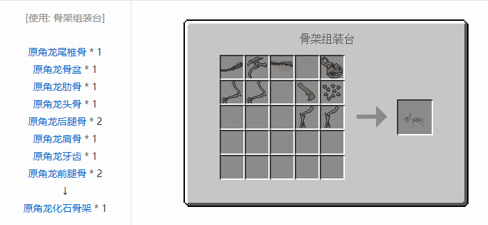 我的世界侏罗纪重生合成表大全2026