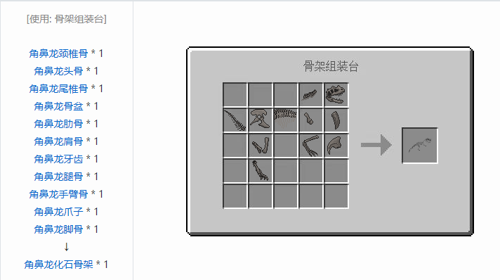 我的世界侏罗纪重生合成表大全2026