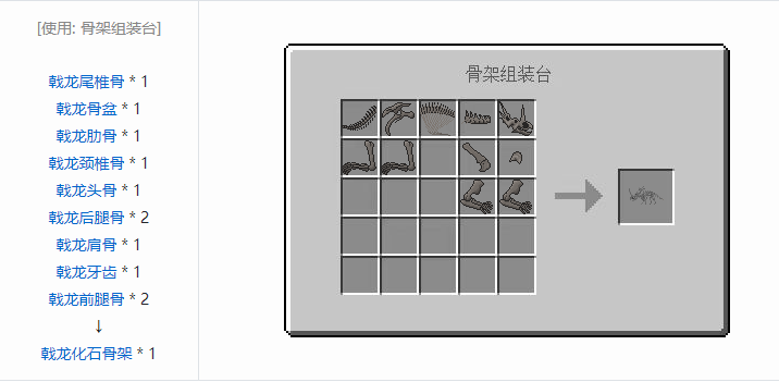 我的世界侏罗纪重生合成表大全2026
