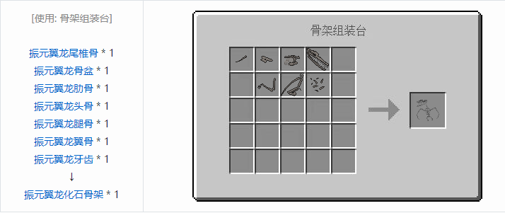 我的世界侏罗纪重生合成表大全2026
