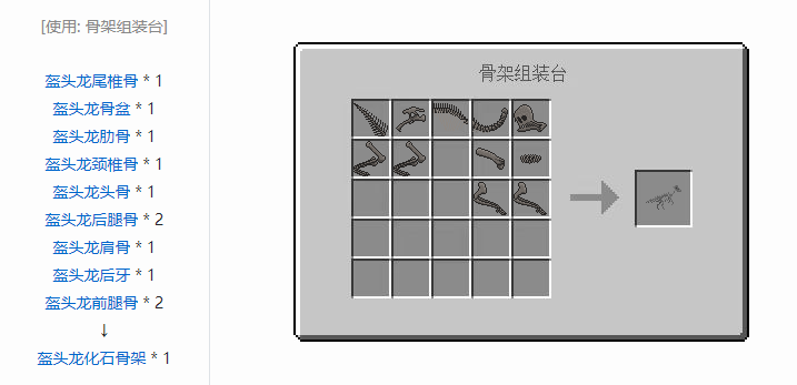 我的世界侏罗纪重生合成表大全2026