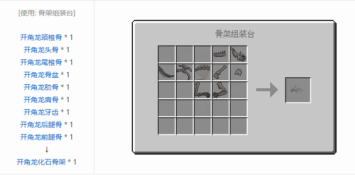 我的世界侏罗纪重生合成表大全2026
