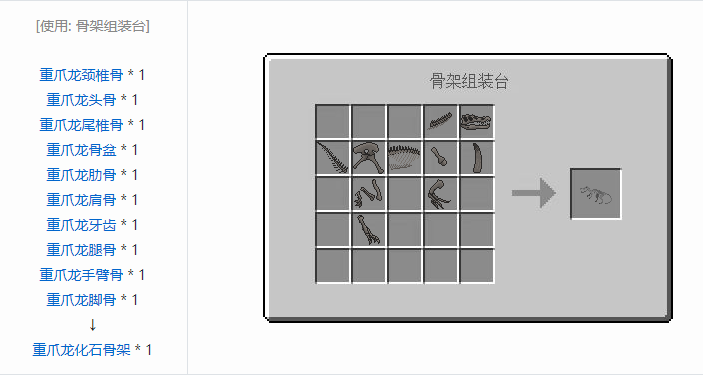 我的世界侏罗纪重生合成表大全2026