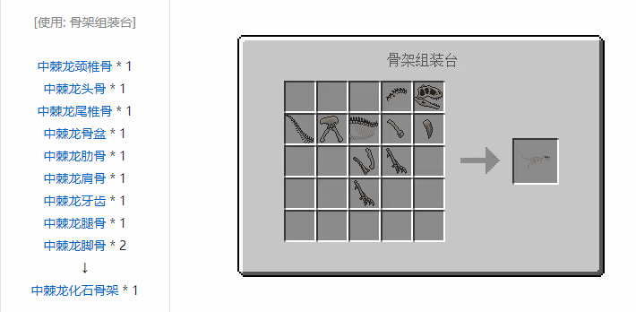 我的世界侏罗纪重生合成表大全2026