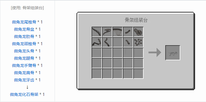 我的世界侏罗纪重生合成表大全2026