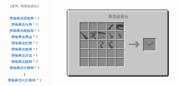 我的世界侏罗纪重生合成表大全2026