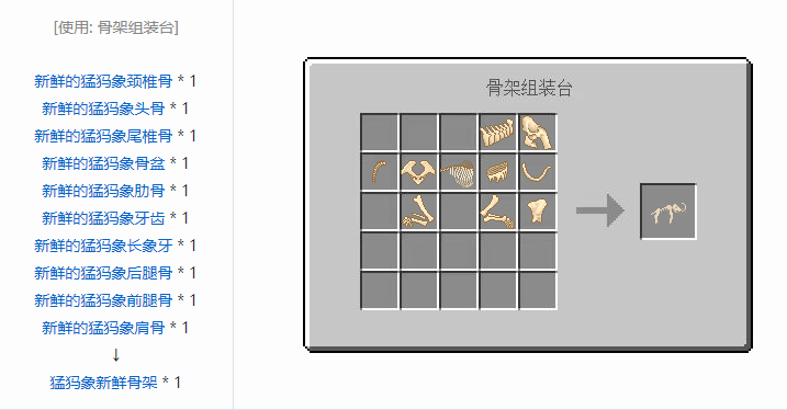 我的世界侏罗纪重生合成表大全2026