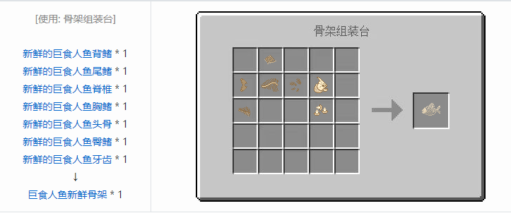 我的世界侏罗纪重生合成表大全2026