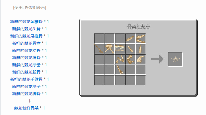 我的世界侏罗纪重生合成表大全2026