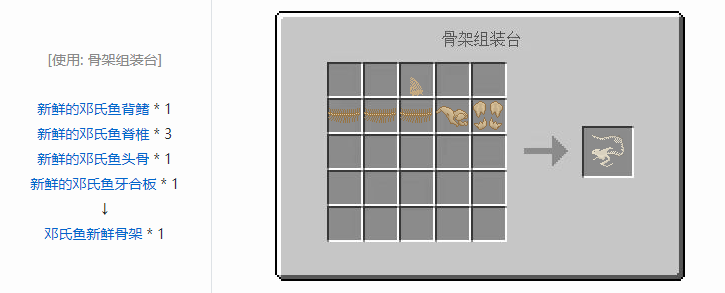 我的世界侏罗纪重生合成表大全2026