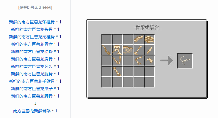 我的世界侏罗纪重生合成表大全2026