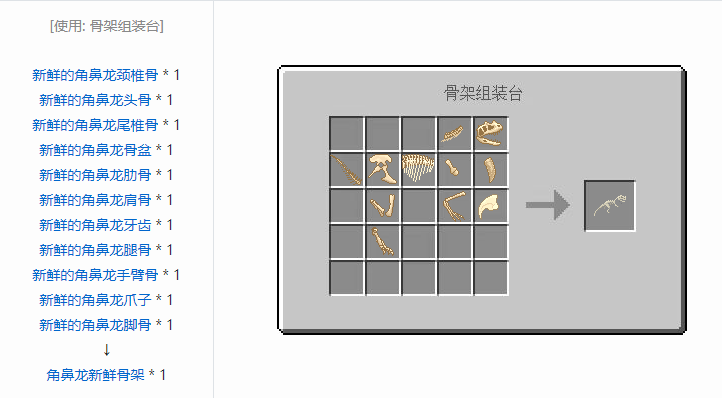 我的世界侏罗纪重生合成表大全2026