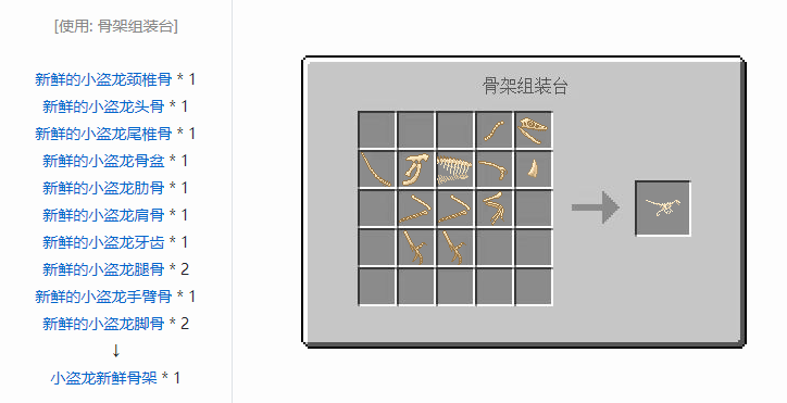我的世界侏罗纪重生合成表大全2026