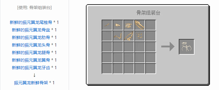 我的世界侏罗纪重生合成表大全2026