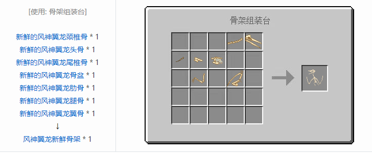 我的世界侏罗纪重生合成表大全2026