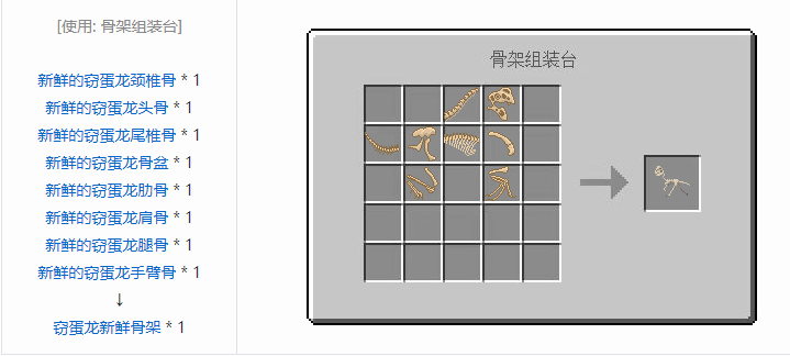 我的世界侏罗纪重生合成表大全2026