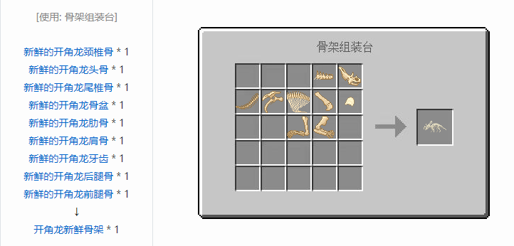 我的世界侏罗纪重生合成表大全2026