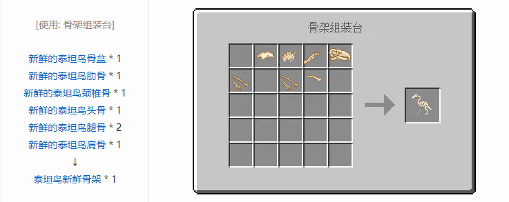我的世界侏罗纪重生合成表大全2026