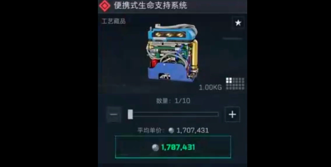 三角洲行动便携式生命支持系统多少钱