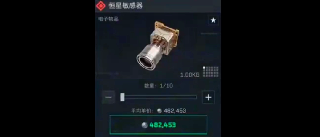 三角洲行动恒星敏感器多少钱