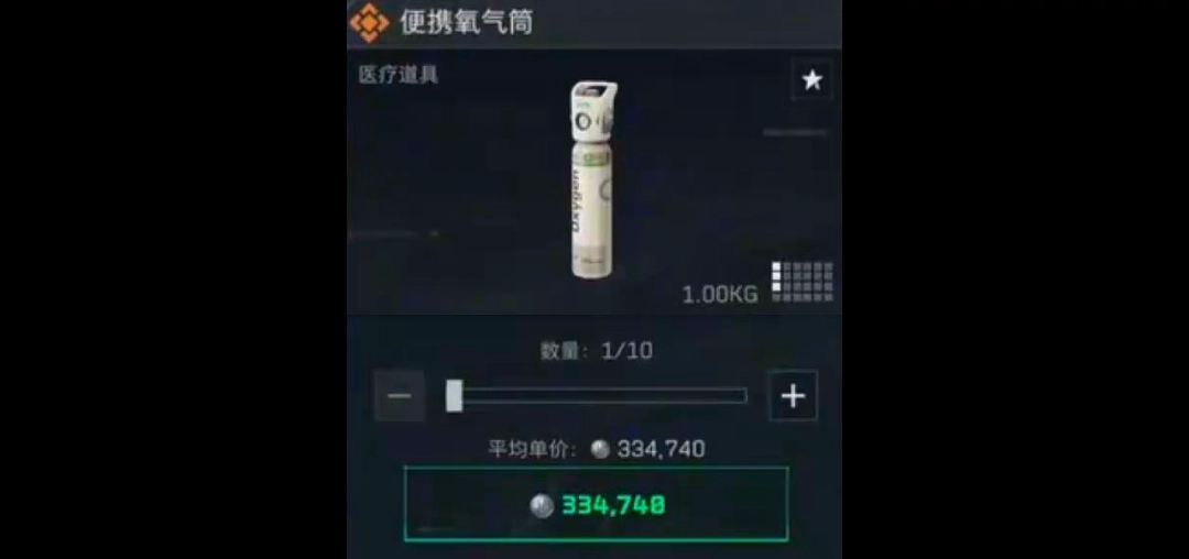 三角洲行动便携氧气筒多少钱